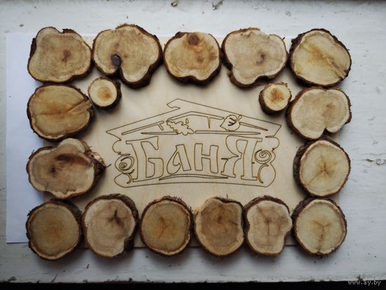 Панно со спилов можжевельника 310х220,мм