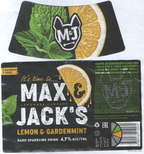 Этикетка (РФ) Max jack's