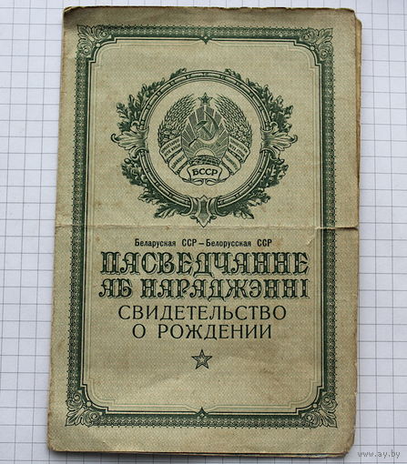 СВИДЕТЕЛЬСТВО
