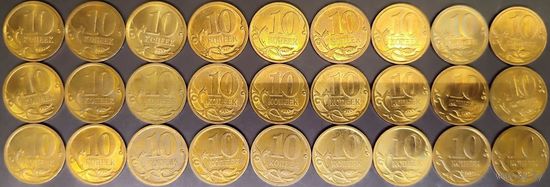 10 копеек 2009 С-П