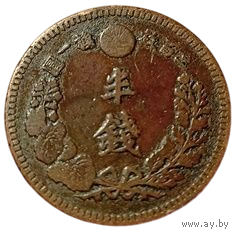 ВЕЛИКАЯ ЯПОНСКАЯ ИМПЕРИЯ 1/2 СЕНА 1882. Муцухито (Мэйдзи). ДРАКОН III ТИПА.