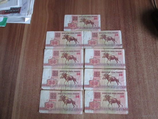 25 рублей 1992 года.Цена за шт.
