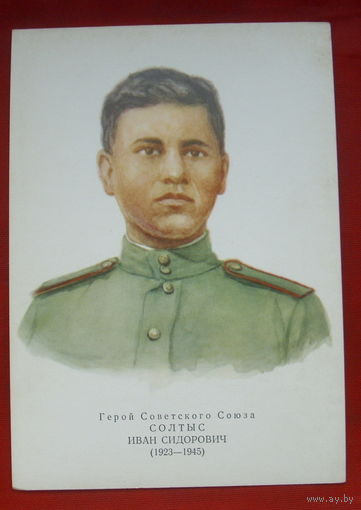 Судмалис. Чистая. 1973 года. Художник Яковлев. 103.