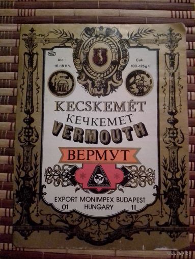Этикетка от вина. Венгрия