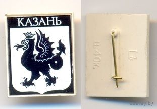Казань.