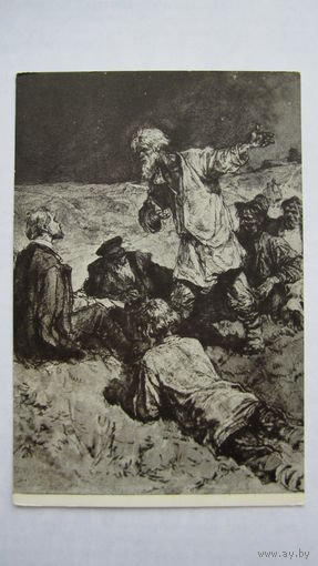 1953. Серов. Кому на Руси жить хорошо.(Пьяная ночь)