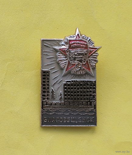 Благовещенск. Н-67.