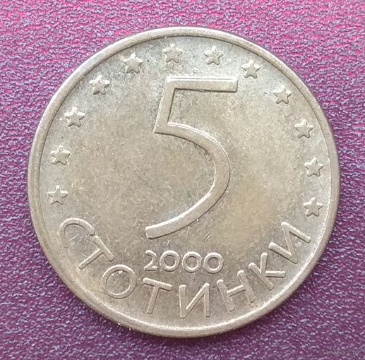 Болгария. 5 стотинки. 2000 год