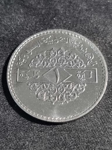 Сирия 1 лира 1996 Unc