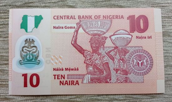 Werty71 Нигерия 10 найра 2018 банкнота  женщины – фулани, несущие кувшины с молоком