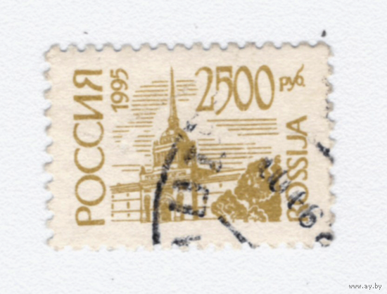 Марка Россия 1995 Стандарт 2500р