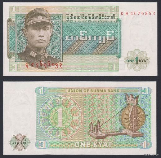 Бирма 1 кьят образца 1972 года UNC p56 серия KU