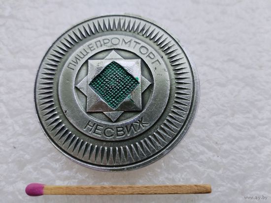 Знак. ПищеПромТорг "Несвиж"