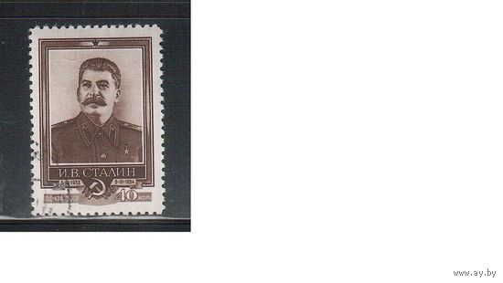 СССР-1954 (Заг.1667)  гаш.(с клеем), Сталин, Линейка(одиночка)(2)