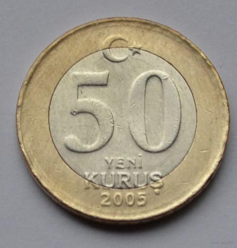 Турция, 50 куруш 2005 г.