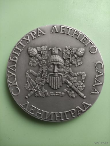 Амур и психия монета