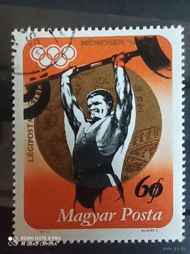 Венгрия 1973