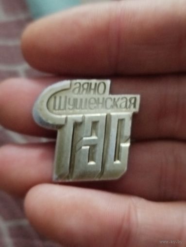 Аяно шушенская ГЭС