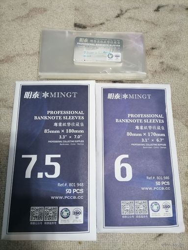 Холдеры для банкнот 3 упаковки