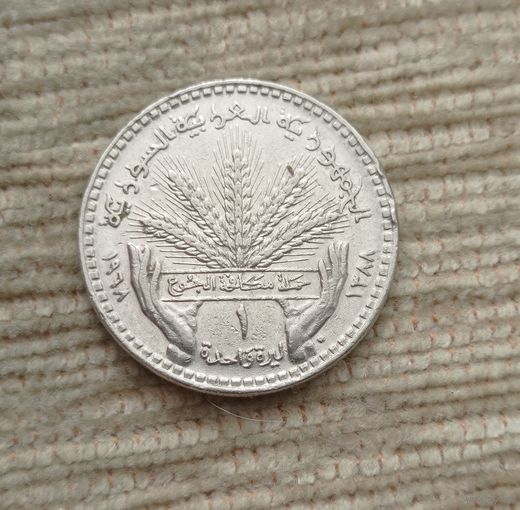 Werty71 Сирия 1 фунт 1968 ФАО Syria