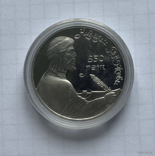 1 руб. Низами 1991