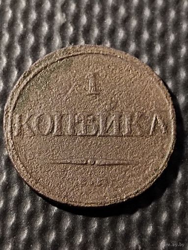 1 копейка 1832 ЕМ-ФХ (5), без мц. Биткин 518. Тираж: 3.400.000 штук.