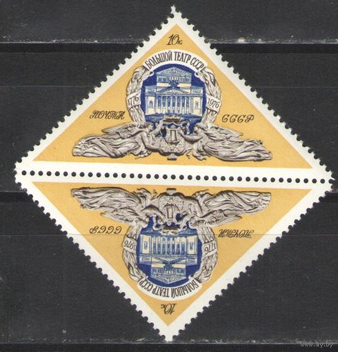 Марки СССР. 1976г.  200 лет Большому театру  (тет-беш)