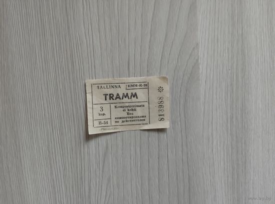 Таллинский трамвай 3 копейки из СССР,чистый.