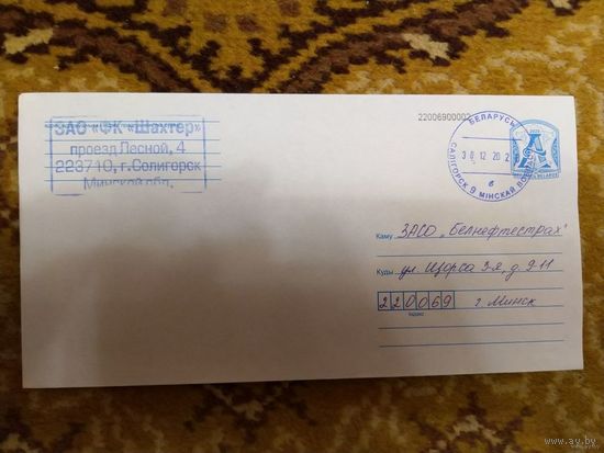Беларусь конверт от футбольного клуба Шахтер Солигорск спорт футбол