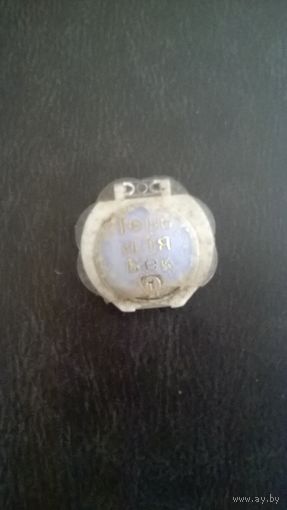 Тени для век СССР 1960-е года