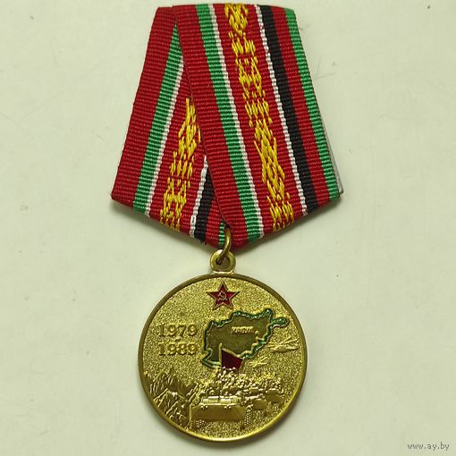 35 лет вывода Советских войск из Афганистана (красный флаг)