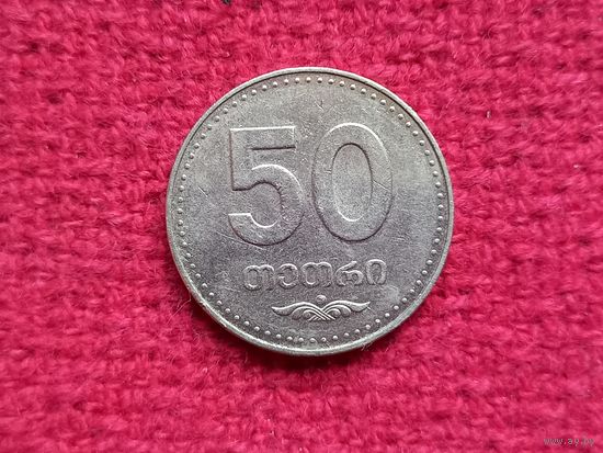 Грузия 50 тетри 2006 г.