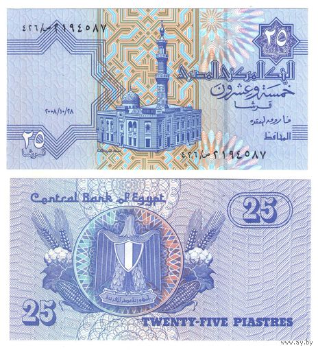 Египет 25 пиастров 2008  год UNC