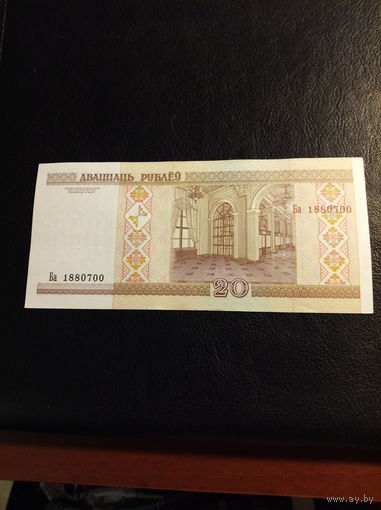 20 белорусских рублей 2000 года Ба 1880700