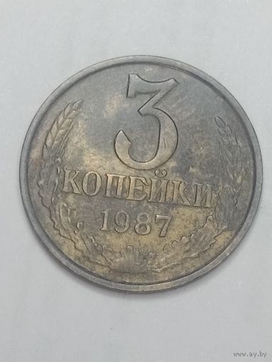 СССР , 3 копейки 1987 года .