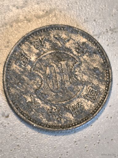 Манчжурия Manchukuo