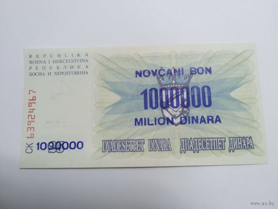 Босния и Герцеговина,1000000 1 млн динаров пресс надпечатка 1993г