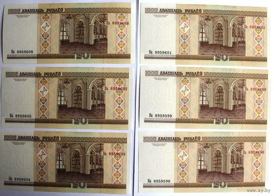 Беларусь, 20 рублей 2000 (UNC), серия Па