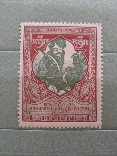 Продажа коллекции с 1 рубля! Чистые почтовые марки Российской империи, выпуск 21,  12 1/2