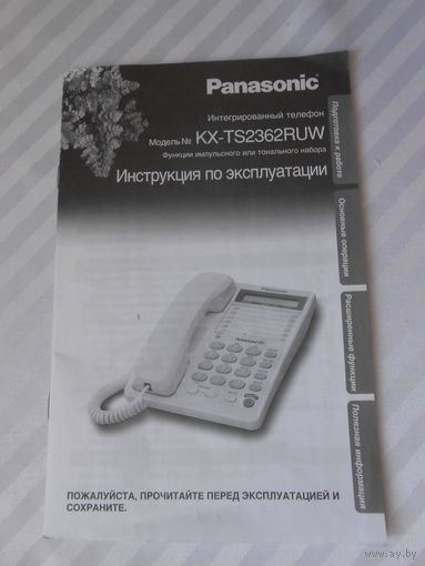 Паспорт от телефона