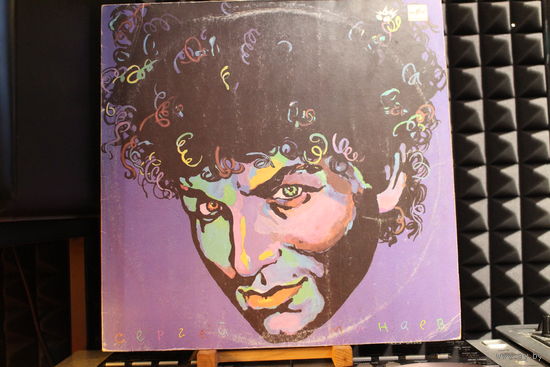 Сергей Минаев - Сергей Минаев (1990, Vinyl)