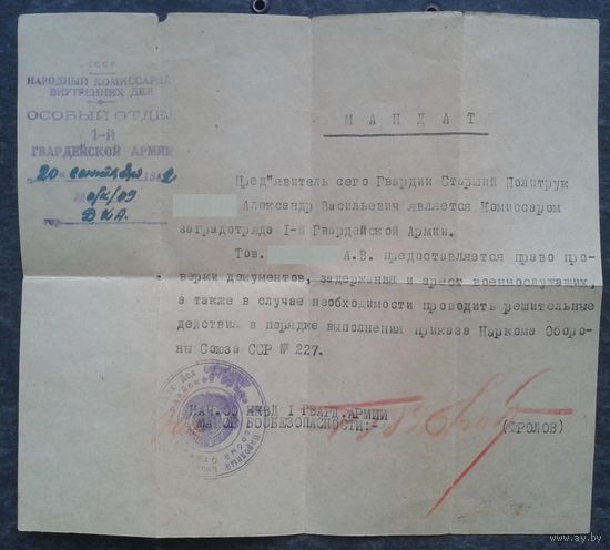Мандат комиссара заградотряда, фото, дипломное свидетельство Высшей партийной школы при ЦК ВКП(б) и другие документы на одного офицера.