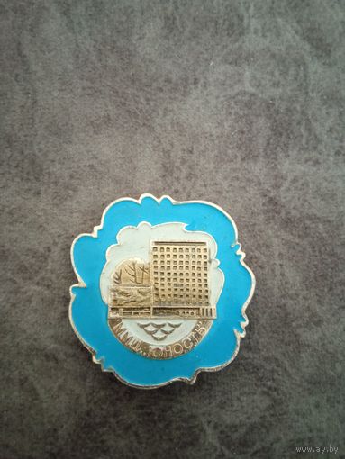 Знак юность