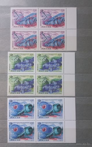 Россия. 1994г. Космос.