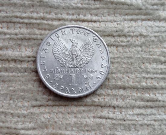 Werty71  Греция 1 драхма 1971 Чёрные полковники