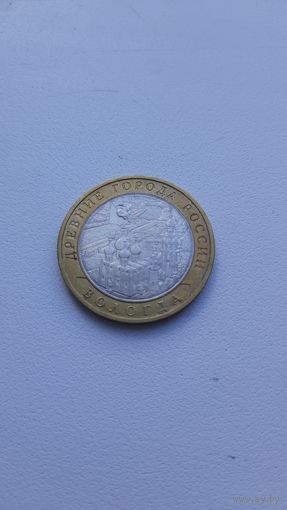10 рублей 2007 г. Вологда. ММД.