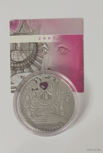 20 рублей 2007 год