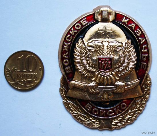 Волжское казачье войско. Лёгкий. NEW !!!