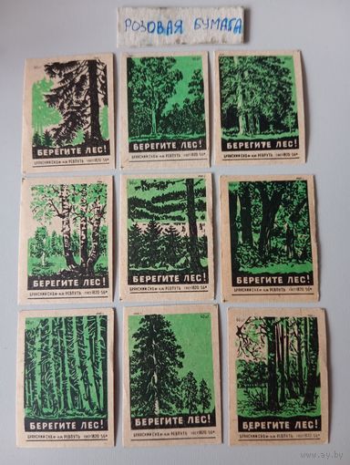 Спичечные этикетки ф.Ревпуть. Берегите лес. 1960 год