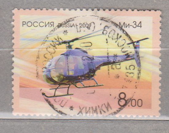 Авиация Вертолеты  Россия 2009 год лот 8 менее 30 % от каталога